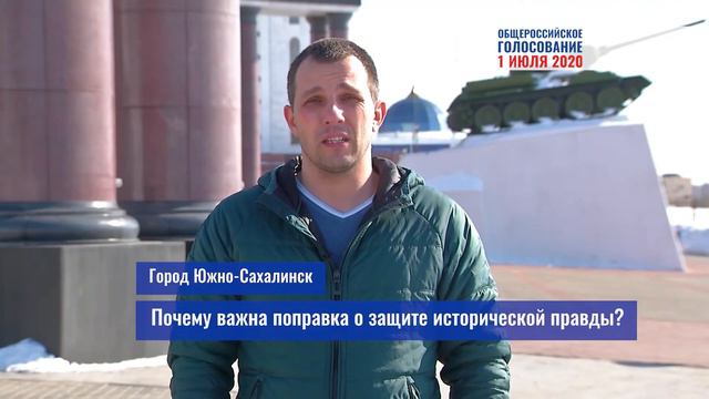 Почему важна поправка о защите исторической правды? смотреть онлайн