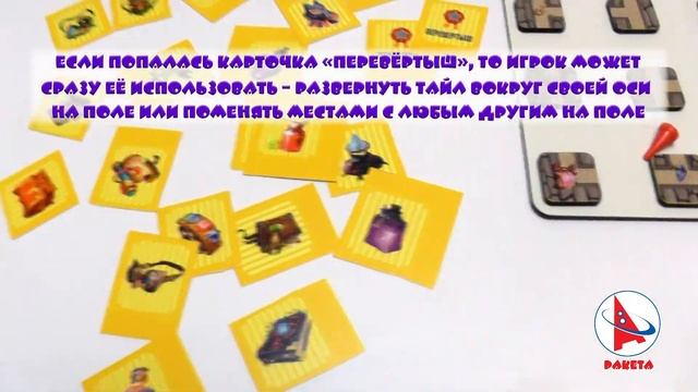 "Подземелье мага" настольная игра от производителя Ракета ТМ смотреть онлайн