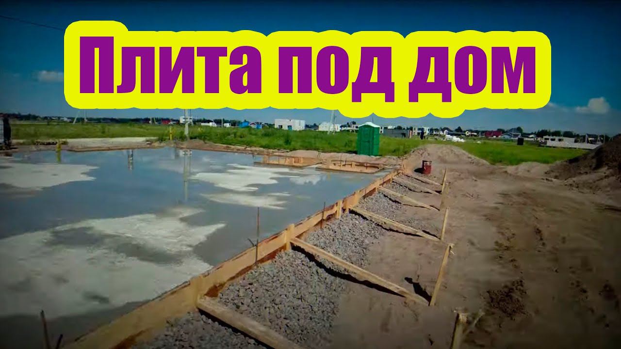 ПРИ КАКОЙ ТЕМПЕРАТУРЕ ПОЛИВАТЬ ФУНДАМЕНТ ВОДОЙ. МОЖНО ЛИ ОСТАВЛЯТЬ «НЕДОСТРОЙ» НА СЛЕДУЮЩИЙ ГОД смотреть онлайн