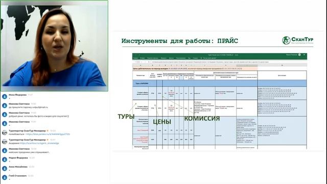 Начало работы в 2023 году. Секреты бронирования в личном кабинете смотреть онлайн