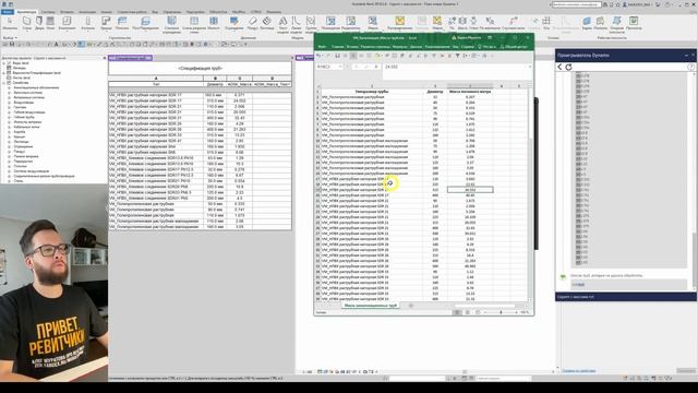 Автоматизация заполнения параметров труб в Autodesk Revit смотреть онлайн