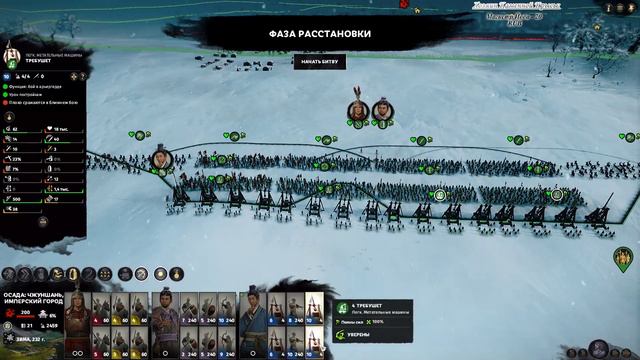 Total War Three Kingdoms, Легенда, Лю Бяо, №18 - Последний Штрих (Финал). смотреть онлайн