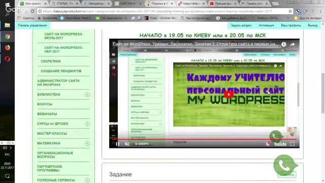 Как просматривать вебинар на сайте нашего закрытого сообщества смотреть онлайн