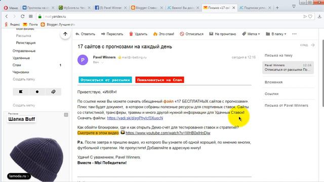 17 сайтов с БЕСПЛАТНЫМИ прогнозами на спорт смотреть онлайн