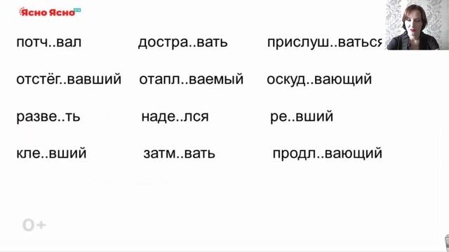 ЕГЭ по русскому языку 2023 | Задание №11 | Правописание суффиксов глаголов | Ясно Ясно ЕГЭ смотреть онлайн