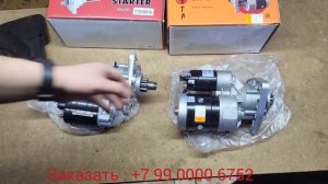 Стартер Редукторный МТЗ, ЮМЗ, Т40 и Т25, также Нива ( и как их установить)