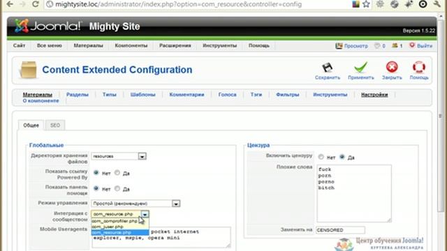 Joomla. Обзор Resource - первые шаги. (Александр Куртеев) смотреть онлайн