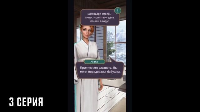 Гайд прохождение игры Я охочусь на тебя 3 сезон 1-5 серии | Как спастись от лавины | Как найти улик смотреть онлайн