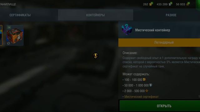 какая боль,22 мистических контейнера blitz смотреть онлайн