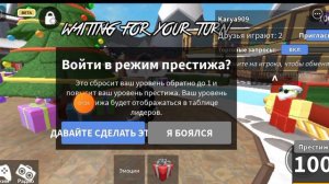 что делать если ранг не меняется после 100? @MM2 @ROBLOX @рб