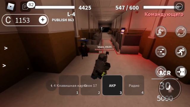 Новое мини обновление в SCP-Roleplay ROBLOX