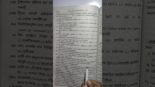 WBTA HS BIOLOGY TEST PAPER SOLVE. Qus Set 1 .Kolkata District Qus.#wbbhse #hs2023 #biology #wbta смотреть онлайн