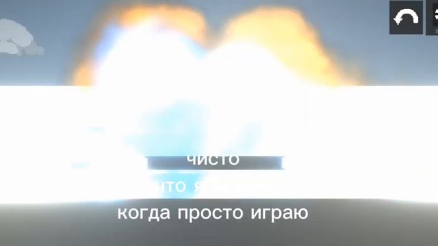 что я делаю когда просто играю смотреть онлайн