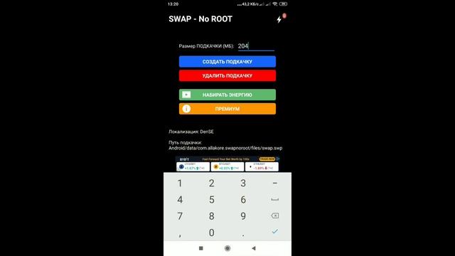 Как увеличить оперативную память телефона. Инструкция ✔️ смотреть онлайн