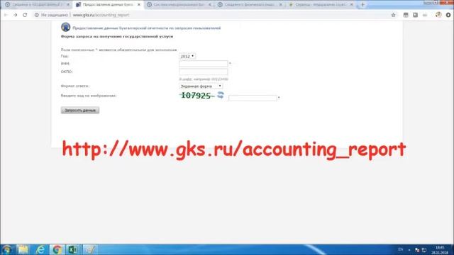 Как проверить поставщика? смотреть онлайн