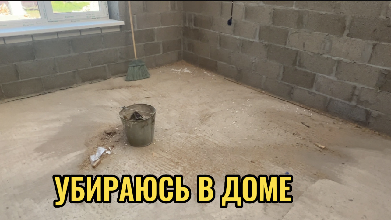 УБИРАЮСЬ В ДОМЕ смотреть онлайн