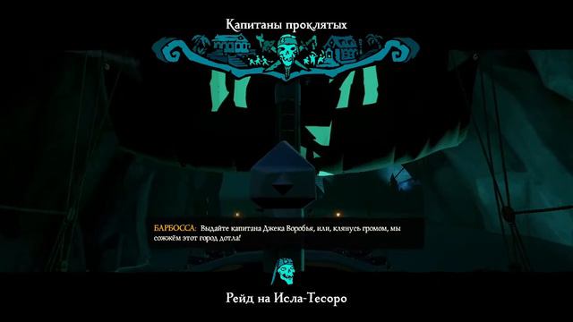Капитаны проклятых / Sea of Thieves / Воря Морей фейлы/угары/ржака LexVersus смотреть онлайн