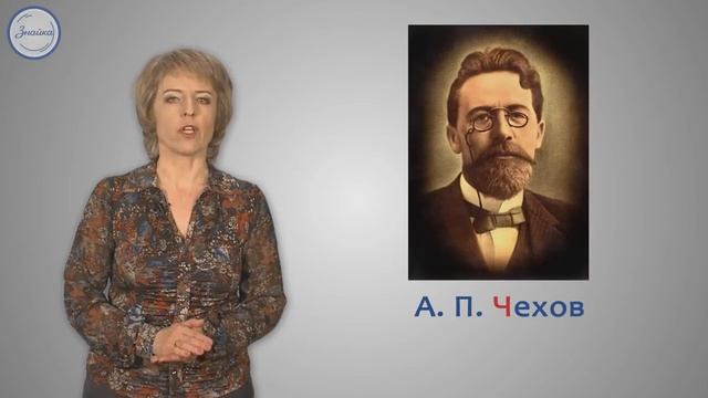 Слова, предложения с заглавной буквой Ч смотреть онлайн