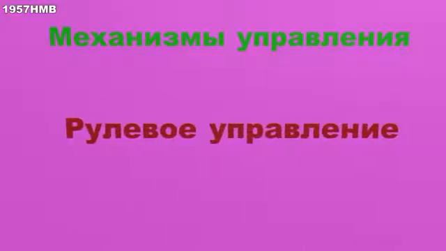 Общее устройство легкового автомобиля смотреть онлайн