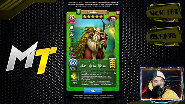 БАЛБАР: РЕЦЕНЗИЯ НА ГМ НОЯБРЯ смотреть онлайн