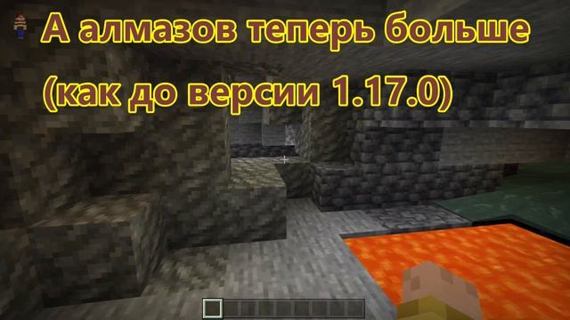 РЕЛИЗ МАЙНКРАФТА 1.17.2! БАГОФИКС! смотреть онлайн
