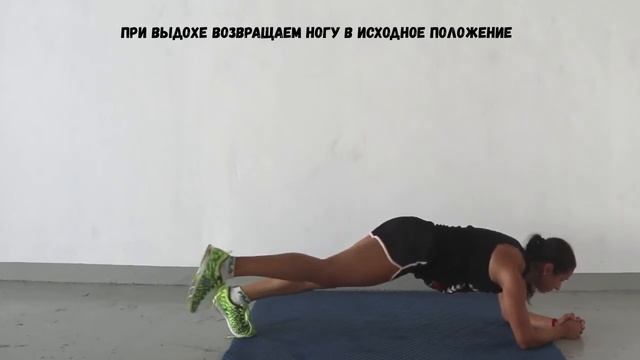 планка и мах ногой в сторону смотреть онлайн