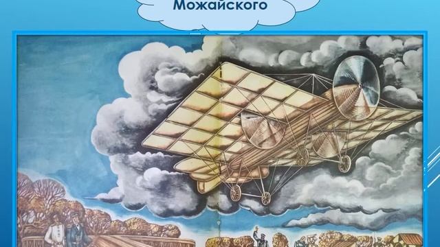 Как человек научился летать смотреть онлайн