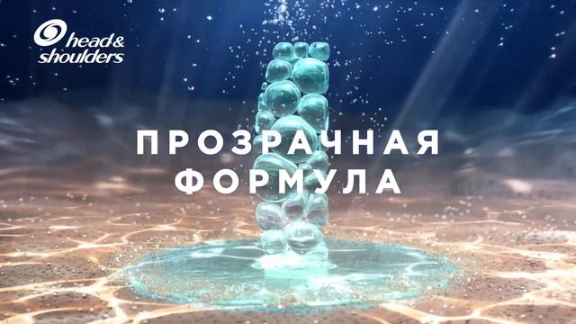 Революция. Head&Shoulders "Глубокое Очищение" для жирной кожи головы смотреть онлайн