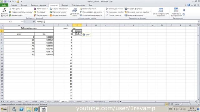 Excel | Строим синусоиду! смотреть онлайн