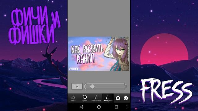 ✖️ТОПОВЫЕ ФИЧИ И ФИШКИ ДЛЯ PS TOUCH НА АНДРОИД | КАК УЛУЧШИТЬ СВОИ РАБОТЫ НА АНДРОИД смотреть онлайн