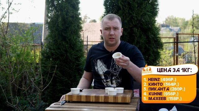 Рейтинг: Чесночный соус смотреть онлайн