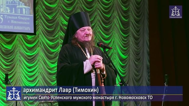 20 лет Свято-Успенскому мужскому монастырю г. Новомосковск (Тульская епархия, 2015 г.) смотреть онлайн