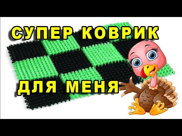 ЧТОБЫ У ИНДЮШАТ НЕ РАЗЪЕЗЖАЛИСЬ ЛАПКИ. Супер коврик. Ответы на ваши вопросы. смотреть онлайн