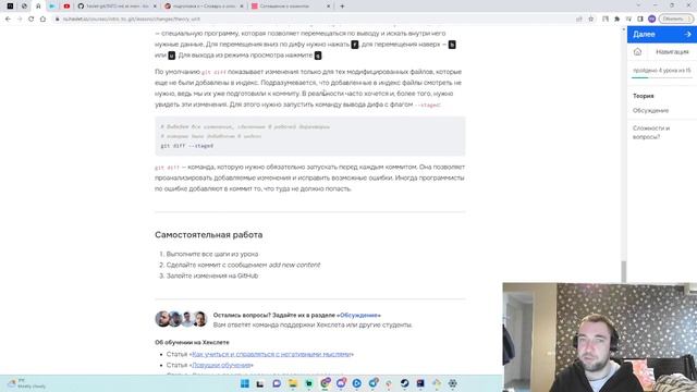 Git на Hexlet часть 2 смотреть онлайн
