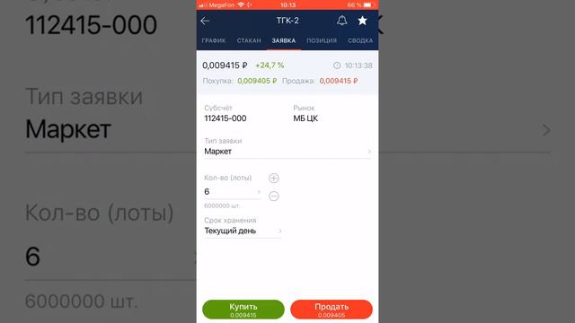 альфа-Директ смотреть онлайн