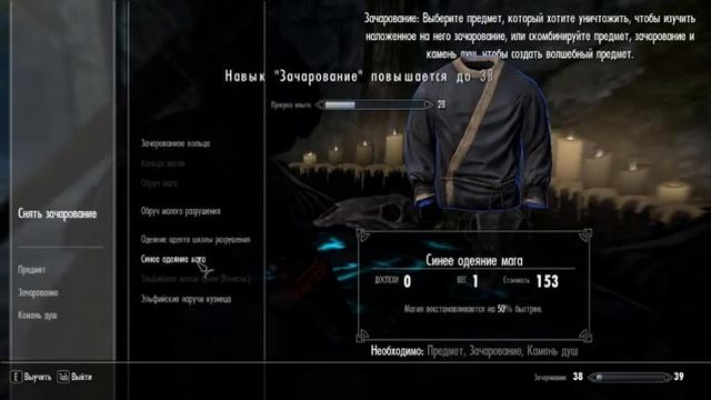 Скайрим. Чёрная Звезда (квест Азуры) ч.3 смотреть онлайн