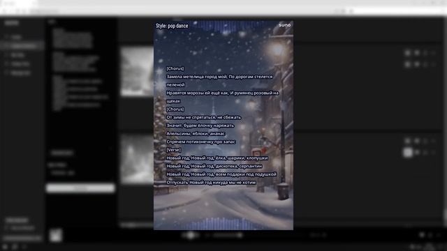 Текст в песню с музыкой нейросетью Suno ai смотреть онлайн