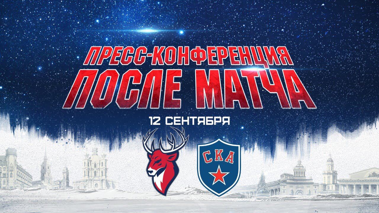 Торпедо - СКА. Пресс-конференция смотреть онлайн