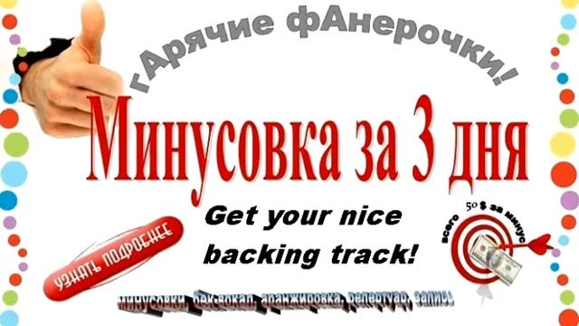 Піккардійська терція - Я в чужині дивлюся на небо (оркестрована мінусовка) смотреть онлайн