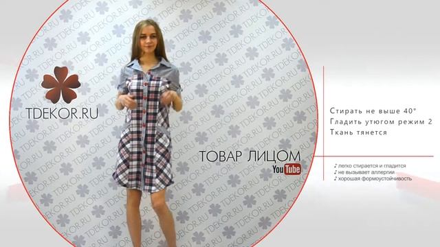 Халат 225 - Одежда из Иваново смотреть онлайн