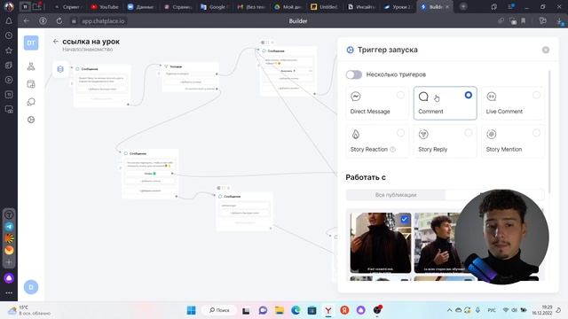 Как создать чат-бота в Instagram? Обзор сервиса ChatPlace.io смотреть онлайн