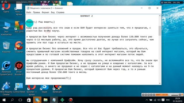 Рекрутирование в друг вокруг По личным наблюдениям, таким методом лучше работать по России смотреть онлайн