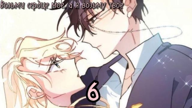 | mmv | Collab | возьми сердце моё, открыт | взято 7/11 сдано 0/11 смотреть онлайн