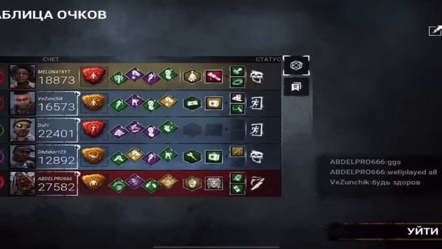 ПЛЮСЫ НОВОЙ ВЕРСИИ Dead by Daylight mobile смотреть онлайн