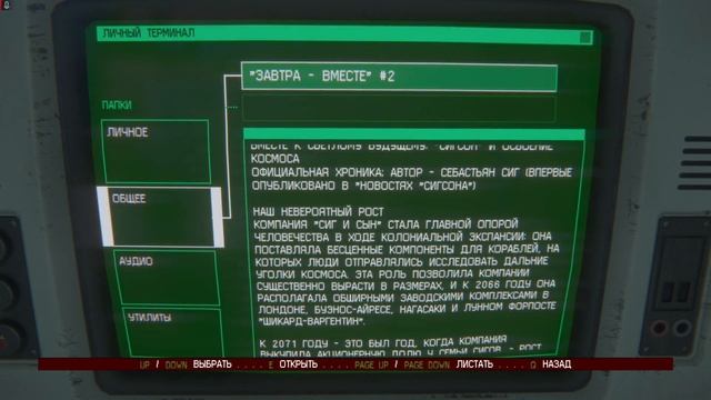 Alien Isolation. Прохождение сюжета 6 часть. Миссия: Починить лифт смотреть онлайн