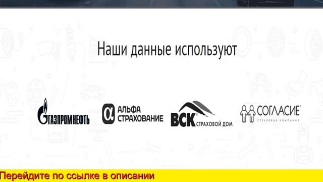 проверить автомобиль по вин бесплатно смотреть онлайн