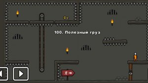 One level 3: Побег из тюрьмы - Уровень 100. Полезный груз!