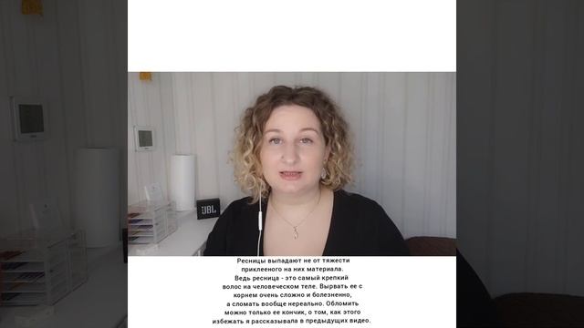 Почему искусственные ресницы выпадают вместе со своими? смотреть онлайн