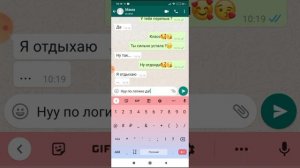 Переписываюсь с мамой моей в Вацап♥️♥️
