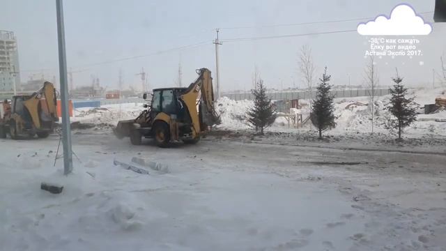 -38°С как сажать Ёлку вот видео
Астана Экспо 2017. смотреть онлайн